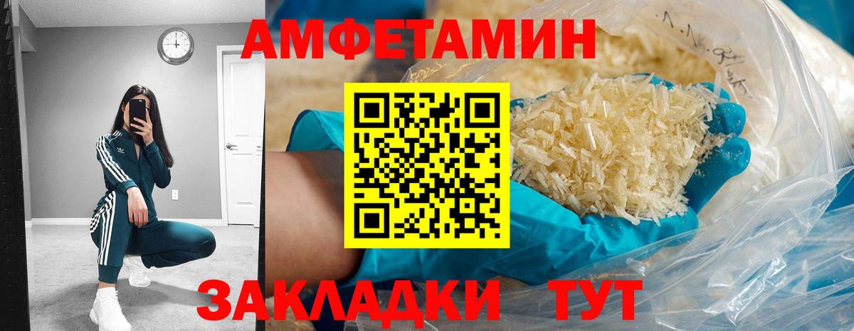 Амфетамин  АМФЕТАМИН  Гуково  АМФЕТАМИН Розовый  Вход с VPN 