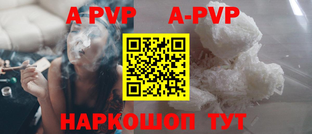 Гуково  сколько стоит  Вход с VPN  Alpha PVP  A-PVP кристаллы  Alpha-PVP СК  Alpha PVP крисы CK 