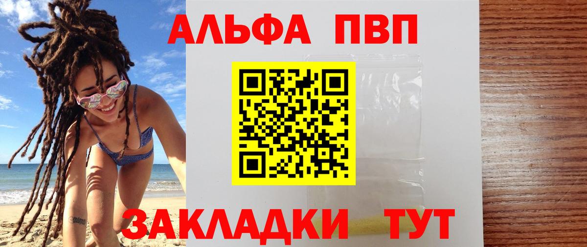 Alpha-PVP Crystall Гуково