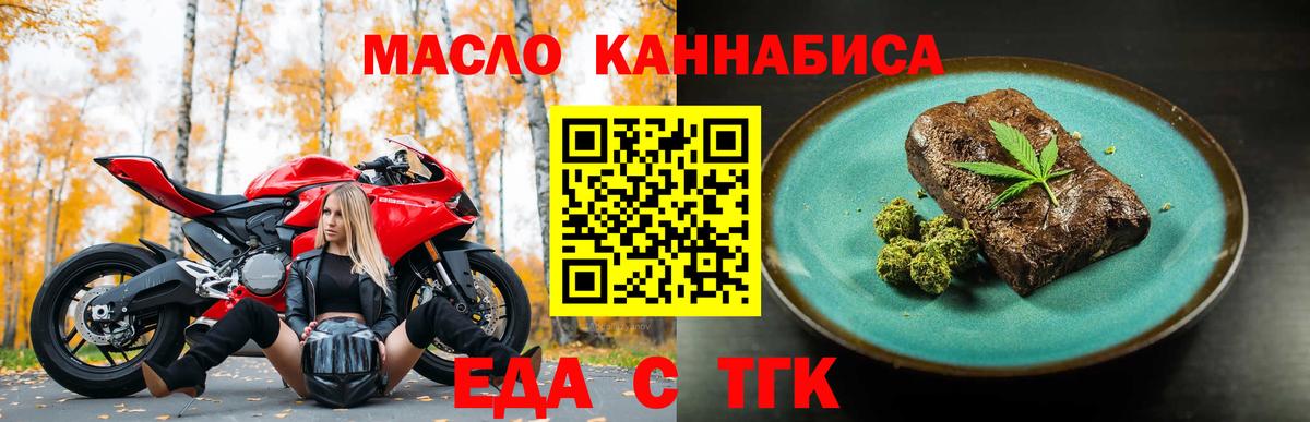 Гуково  Cannafood марихуана  Вход с VPN 