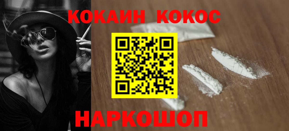 Cocaine Колумбийский Гуково