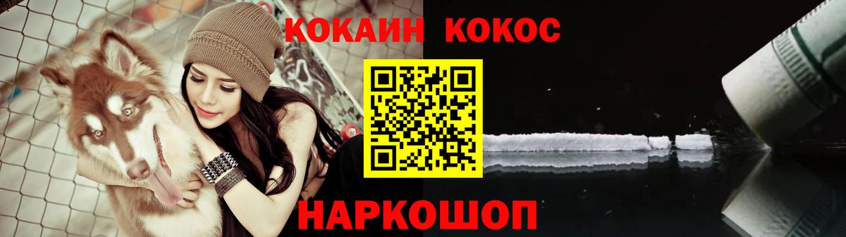 Cocaine 99%  Вход с VPN  Гуково 