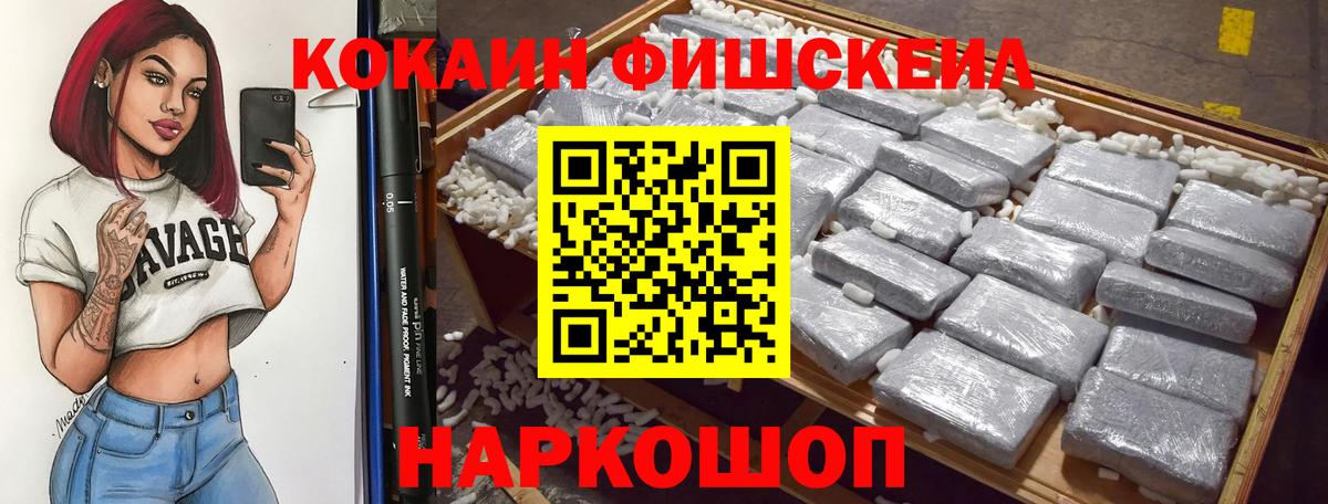 Кокаин VHQ  Гуково  КОКАИН 99% 