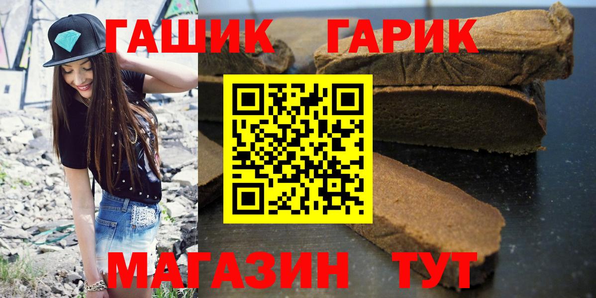 ГАШ хэш  ГАШИШ 40% ТГК  Вход с VPN  Гуково 