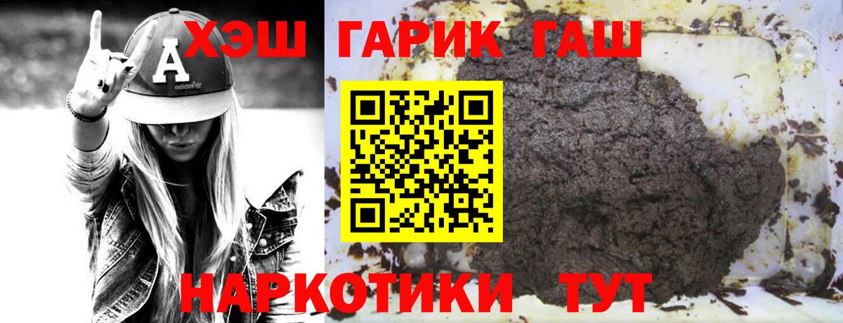 Гашиш гарик Гуково