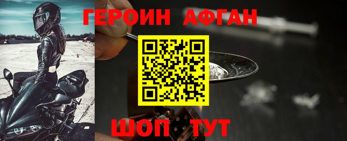 Гуково  Героин герыч  Вход с VPN 