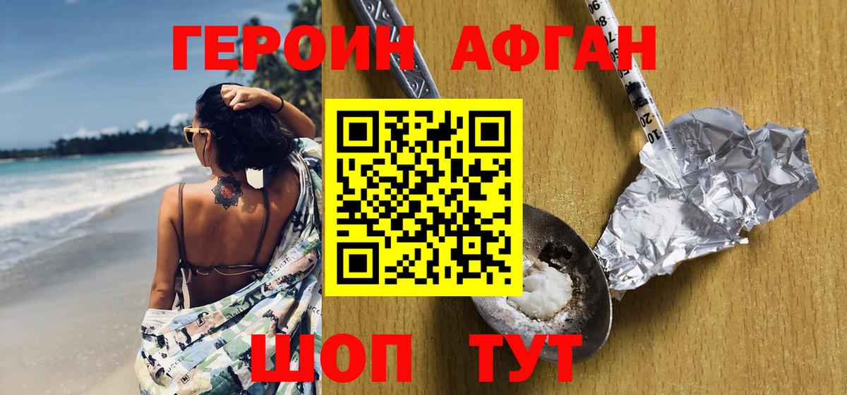 ГЕРОИН  Гуково  Героин белый 