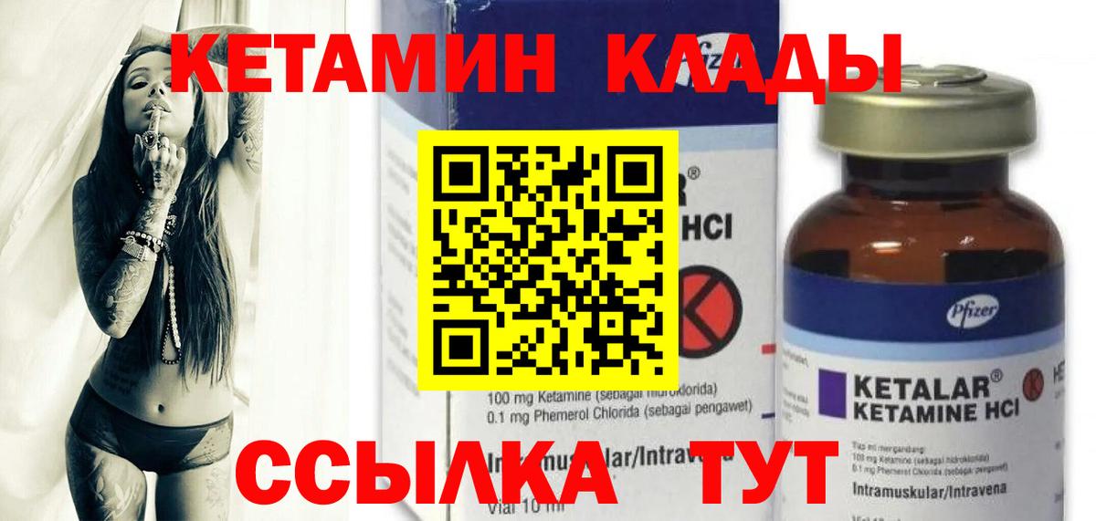 Кетамин VHQ  Вход с VPN  КЕТАМИН ketamine  Гуково 