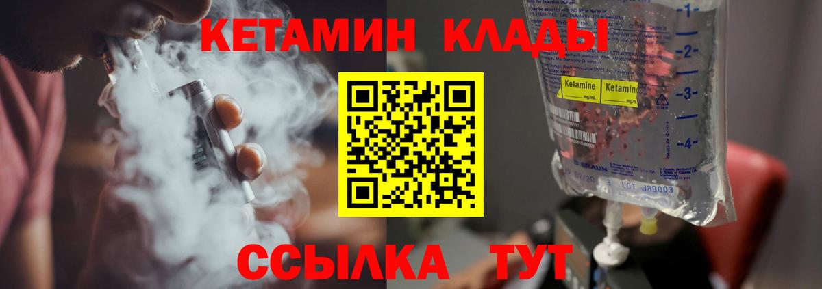 Кетамин VHQ  КЕТАМИН ketamine  Гуково 