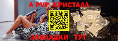 альфа пвп Балахна