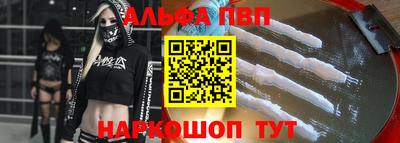 альфа пвп Балахна