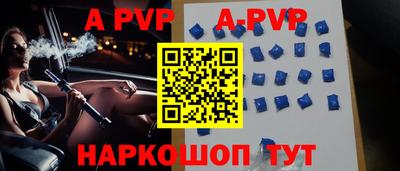 альфа пвп Донецк