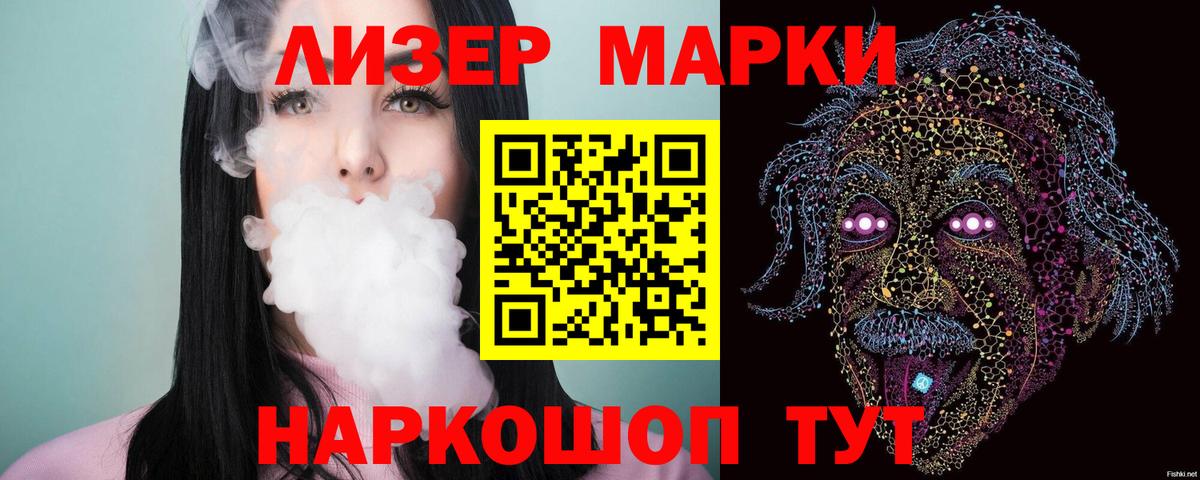 ЛСД экстази кислота Гуково