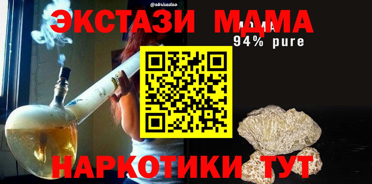 MDMA Molly Гуково
