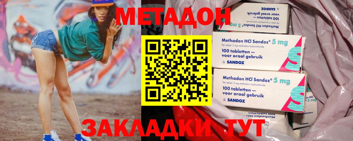 Метадон VHQ  Метадон белоснежный  Гуково 