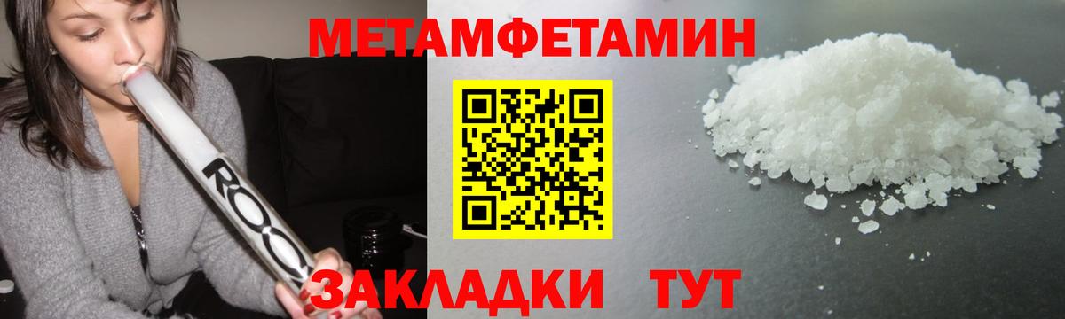 Метамфетамин витя  Метамфетамин  Гуково  Метамфетамин витя 