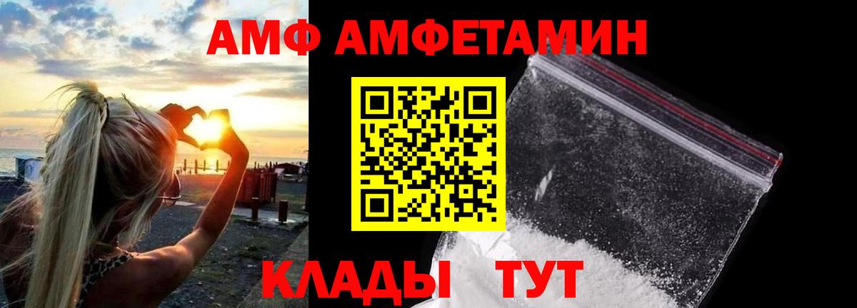 МЕТАМФЕТАМИН Декстрометамфетамин 99.9%  МЕТАМФЕТАМИН Декстрометамфетамин 99.9%  Гуково  Вход с VPN 