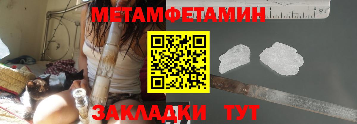 Метамфетамин кристалл Гуково