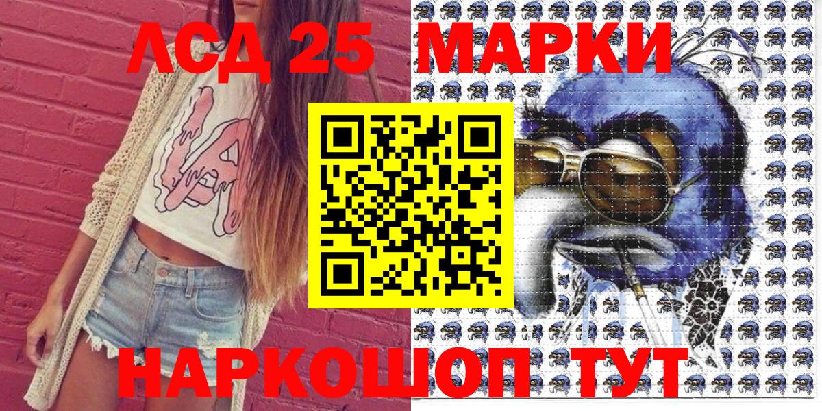 Марки NBOMe 1500мкг Гуково
