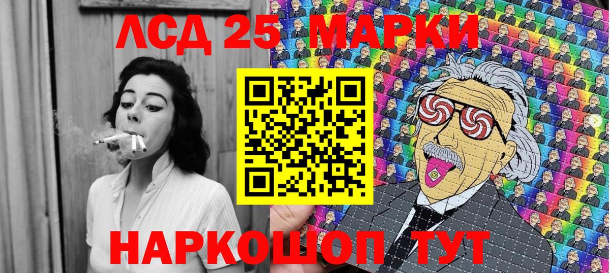 Марки 25I-NBOMe 1500мкг  Марки 25I-NBOMe  Гуково  Вход с VPN 