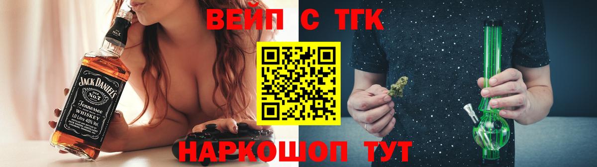 ТГК жижа  Дистиллят ТГК Wax  Гуково  Вход с VPN 