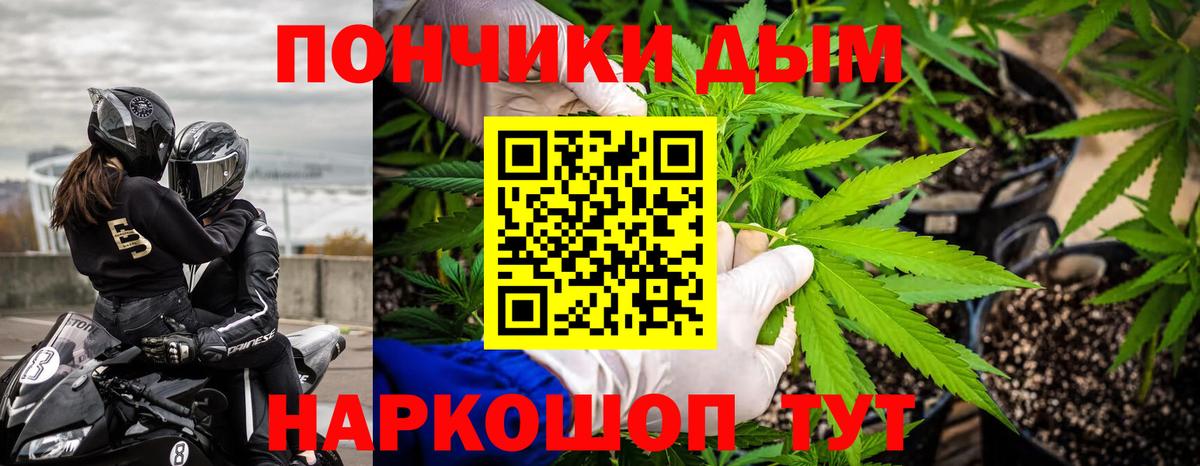 МАРИХУАНА планчик Гуково